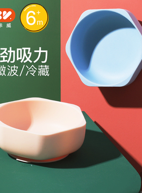 爱咔威IKV吸盘碗宝宝硅胶儿童餐具辅食碗婴儿专用防摔餐椅上餐盘