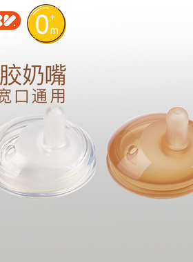 爱咔威IKV婴儿替换装硅胶奶嘴宝宝仿真奶嘴母乳实感超软超宽口径