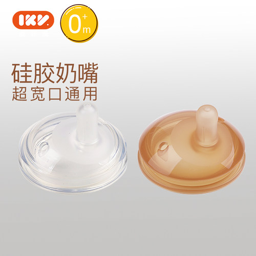 IKV/爱咔威婴儿替换装硅胶奶嘴
