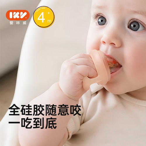 IKV婴儿吃水果磨牙神奇