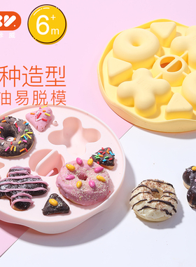 IKV爱咔威甜甜圈饼干模具宝宝蒸蛋糕婴儿布丁硅胶辅食DIY烤箱烘焙
