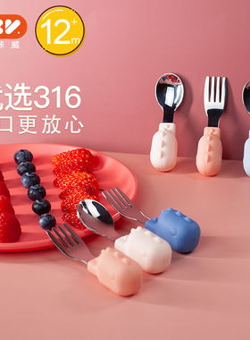 爱咔威IKV316不锈钢短柄勺子小宝宝学吃饭叉勺婴儿辅食训练餐具