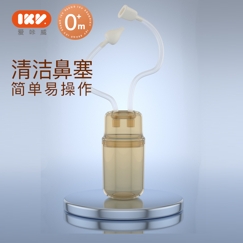 IKV/爱咔威宝宝吸鼻器