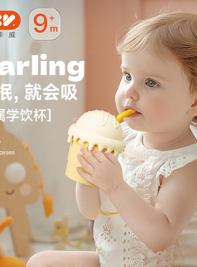 IKV宝宝吸管杯防呛儿童硅胶甜筒水杯婴儿喝水学饮杯冰激凌牛奶杯