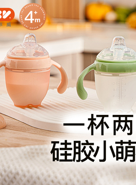 爱咔威IKV捏捏杯学饮杯婴儿喝水硅胶鸭嘴杯6个月以上宝宝吸管奶瓶