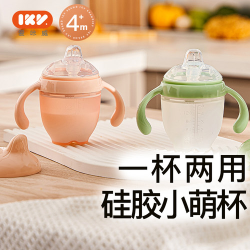 IKV婴儿学喝水捏捏杯硅胶鸭嘴杯