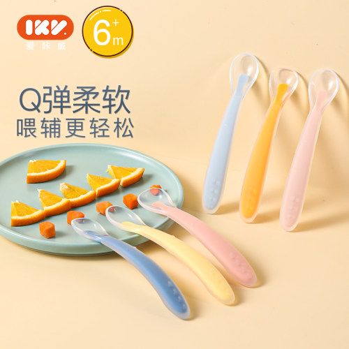 IKV/爱咔威婴儿硅胶软勺辅食餐具