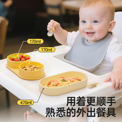 爱咔威IKV宝宝外出餐盘吸盘分格一体式婴儿学吃饭训练硅胶辅食碗