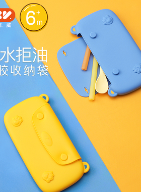 爱咔威IKV宝宝儿童餐具收纳袋筷子勺叉宝宝婴儿硅胶便携袋出行