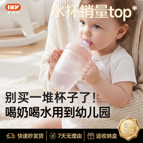 爱咔威学饮杯鸭嘴杯喝水喝奶两用