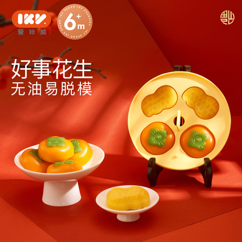 IKV宝宝辅食硅胶蒸糕模具