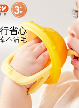 IKV飞碟护手牙胶婴儿磨牙防吃手神器4个月以上宝宝咬胶食品级硅胶