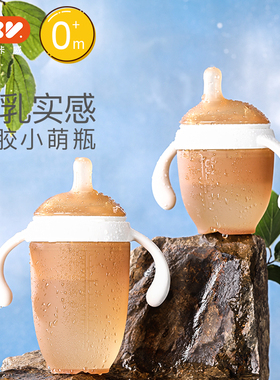 爱咔威IKV硅胶奶瓶新生婴幼儿喂奶瓶宝宝断奶3个月耐摔宝宝喝奶