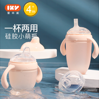 爱咔威IKV硅胶鸭嘴杯婴幼儿奶瓶宝宝喝水6个月带吸管大宝宝学饮杯