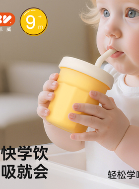 IKV宝宝吸管杯防呛儿童硅胶水杯婴儿喝水学饮杯马卡龙色牛奶杯