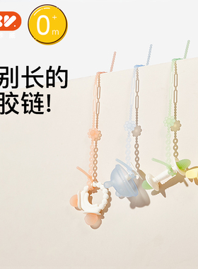 爱咔威IKV长款太阳花防掉链宝宝牙胶链子婴儿安抚奶嘴挂绳