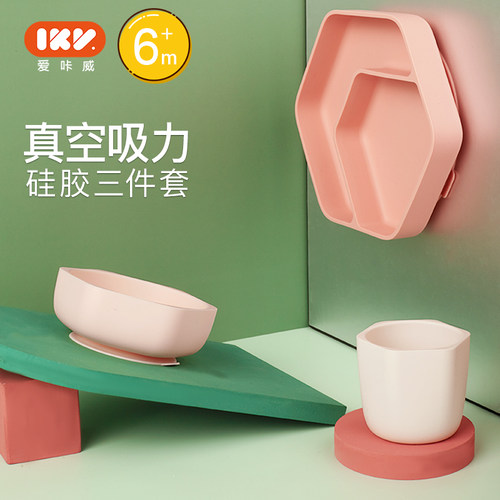 爱咔威IKV蜂巢吸盘碗宝宝吃饭碗防摔全硅胶儿童喝粥吃饭餐盘餐具 - 封面