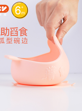 爱咔威IKV宝宝辅食碗婴儿全硅胶防摔烫餐具便携吸盘式外出碗儿童