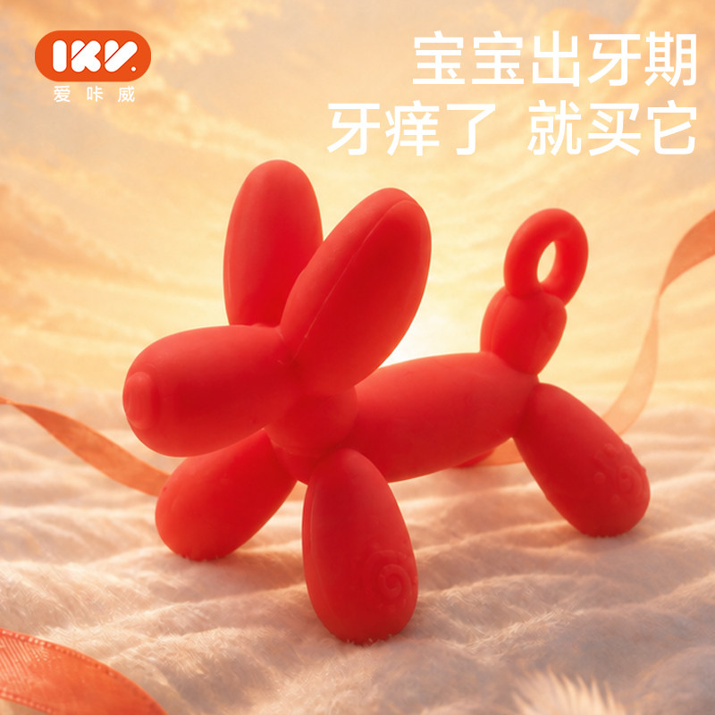 爱咔威婴儿磨牙棒气球狗牙胶图片