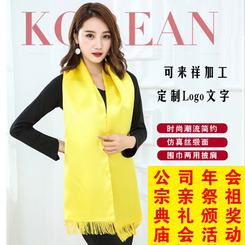清明祭祖黄围巾定做祭祀丝绸宗亲会绶带黄丝带成人礼仪定制印logo,服饰配件/皮带/帽子/围巾,围巾/丝巾/披肩,淘宝优惠券,粉丝福利购,淘宝优惠卷