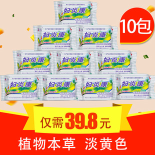 蕙洁宣妇炎康洁阴卫生植物本草湿巾纸成人私处小包经期护理房事后