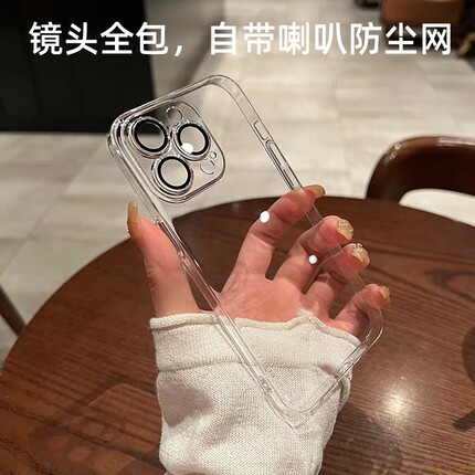 适用苹果16ProMax手机壳iPhone15Pro新款自带喇叭防尘网14Plus超薄透明自带镜头膜13高女12保护套全包防摔11