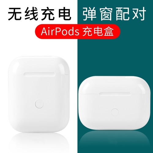 airpods耳机/充电仓全型号补配单