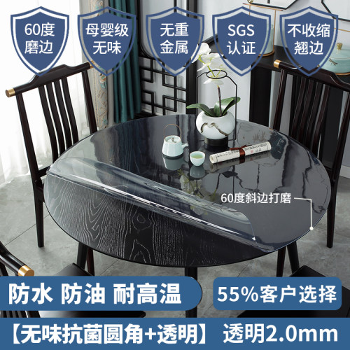 圆形桌软玻璃桌垫透明茶几餐桌布防水防油免洗防烫pvc水晶板定制