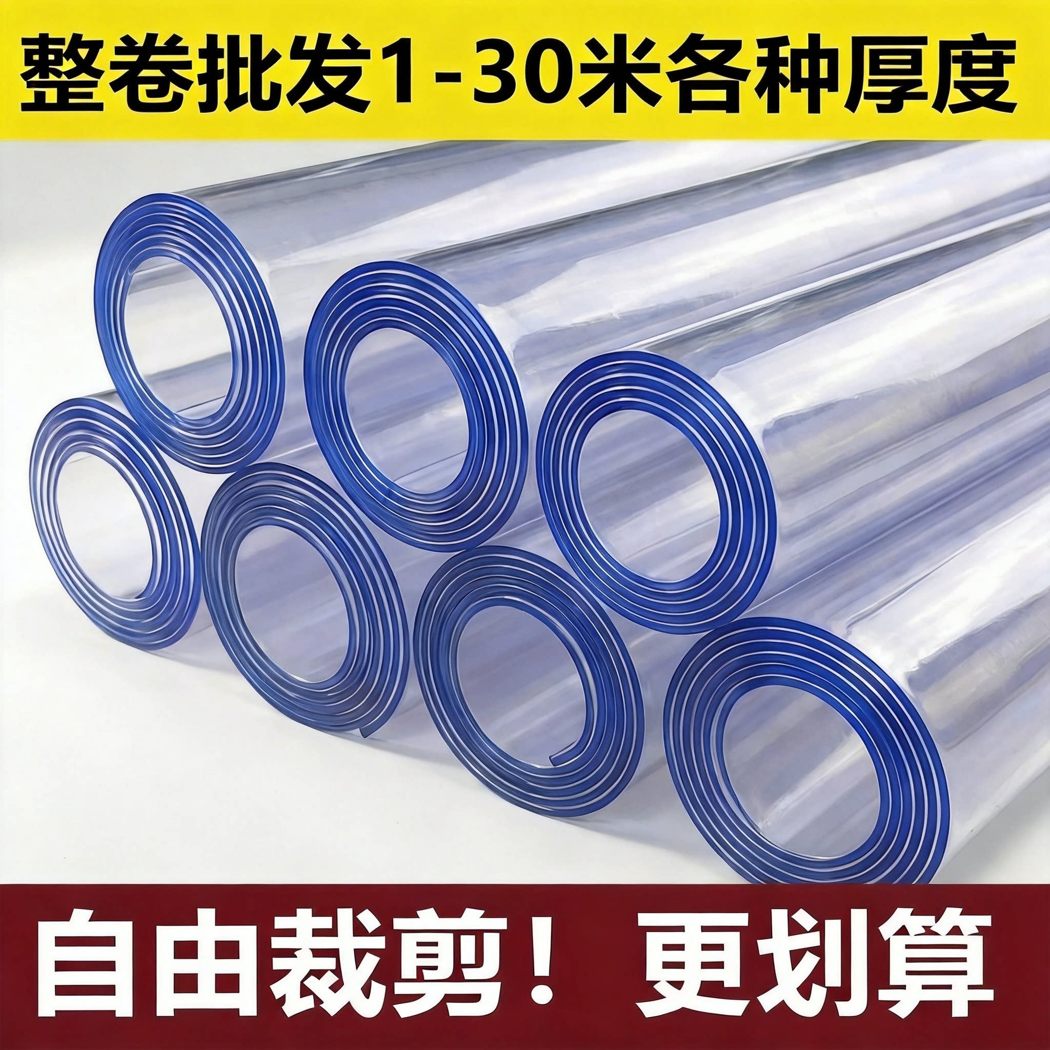 整卷软玻璃透明桌垫PVC塑料垫子图片