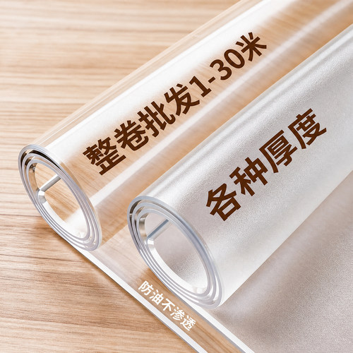整卷透明软膜软玻璃塑料板保护垫