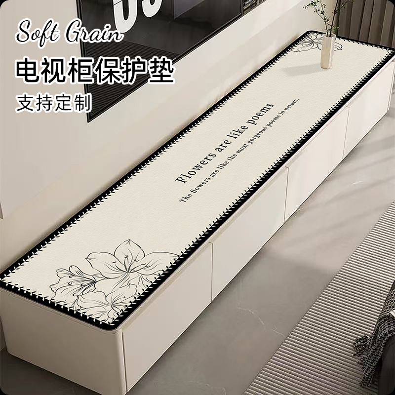 新款轻奢高级感电视柜餐边柜桌垫
