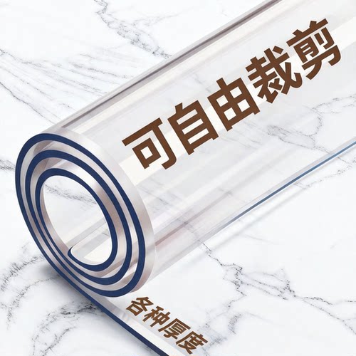 整卷透明软膜保护垫塑料膜桌布