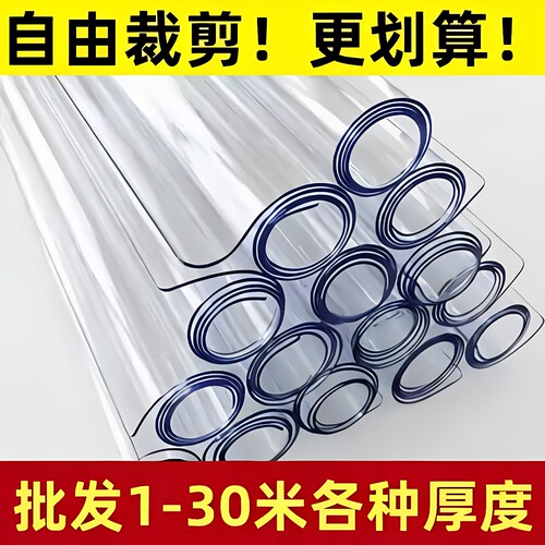 整卷软玻璃XEXR/喜熙水晶板