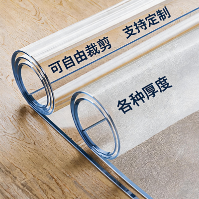 可裁剪防水透明茶几垫透明桌布