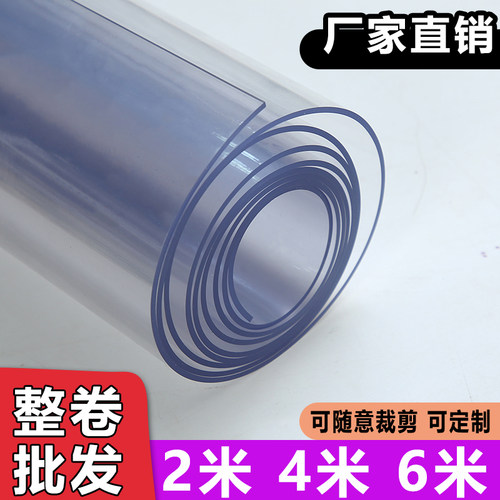 整卷软玻璃XEXR/喜熙水晶板桌垫