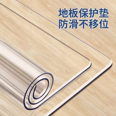 透明地毯防脏保护膜木地板铺垫