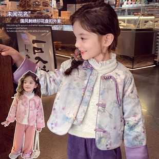 女童外套冬装2025新款儿童新中式国风盘扣刺绣加厚唐装小女孩上衣