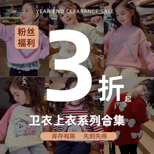 清仓福利米米哈罗女童卫衣上衣系列儿童毛衣打底衫小女孩T恤背心