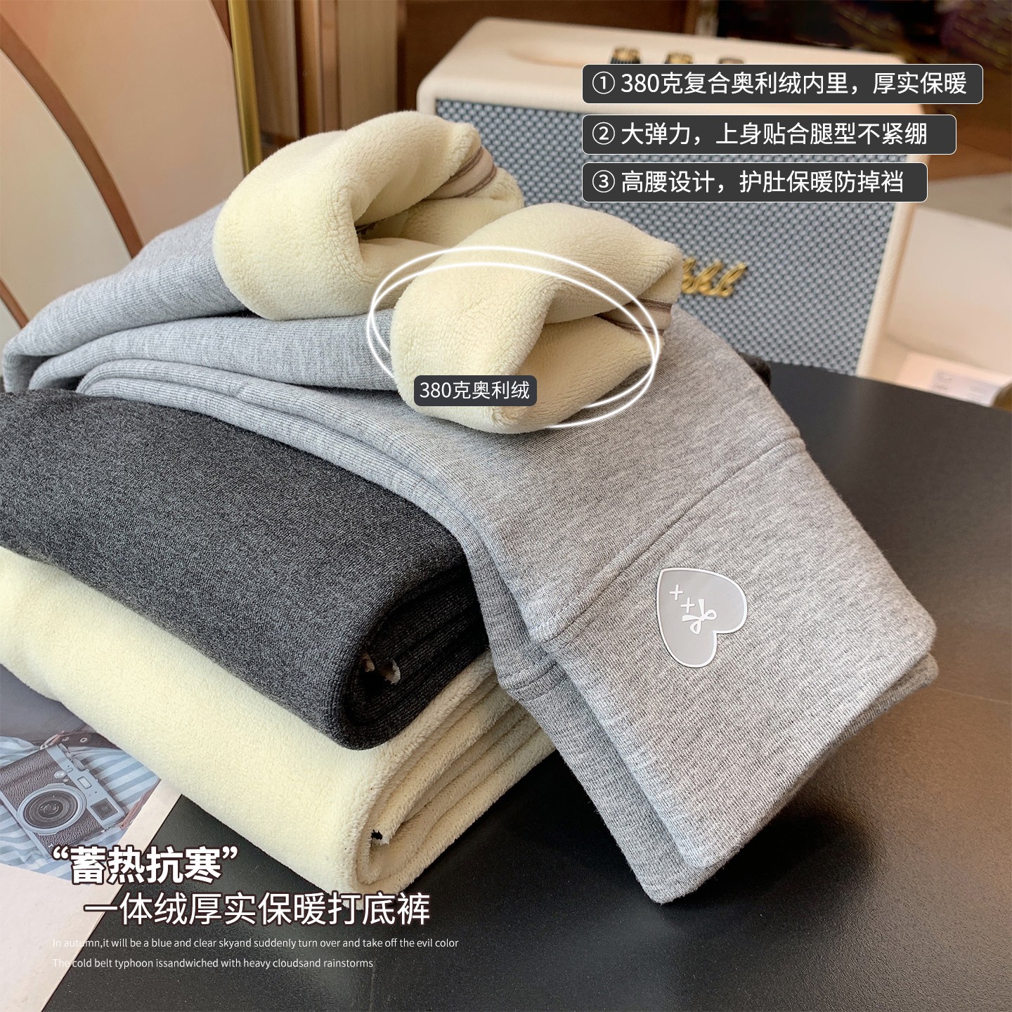 女童佳通保暖弹力大堤口