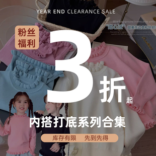 清仓福利米米哈罗女童打底衫系列儿童针织毛衣小女孩保暖内搭上衣