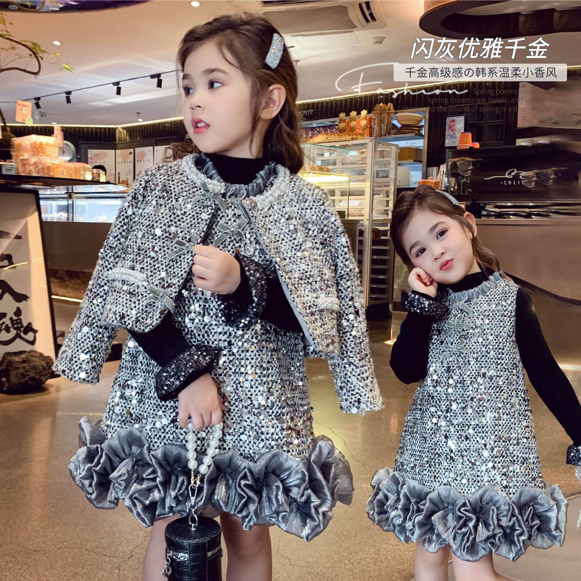 女童小香风亮片两件套裙