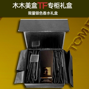 tf香水礼盒套装限量银色香水礼盒眼影气垫专柜正版礼品盒专柜正版