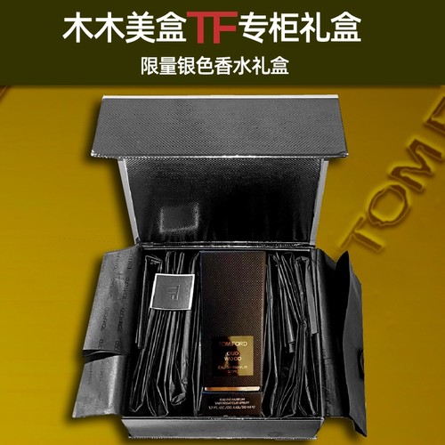 tf香水礼盒套装限量银色