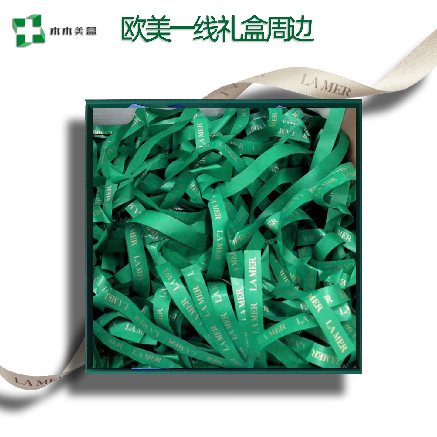 LA海蓝之谜礼品袋丝带包装盒绿色雪梨纸礼盒封口贴贺卡套盒拉菲草