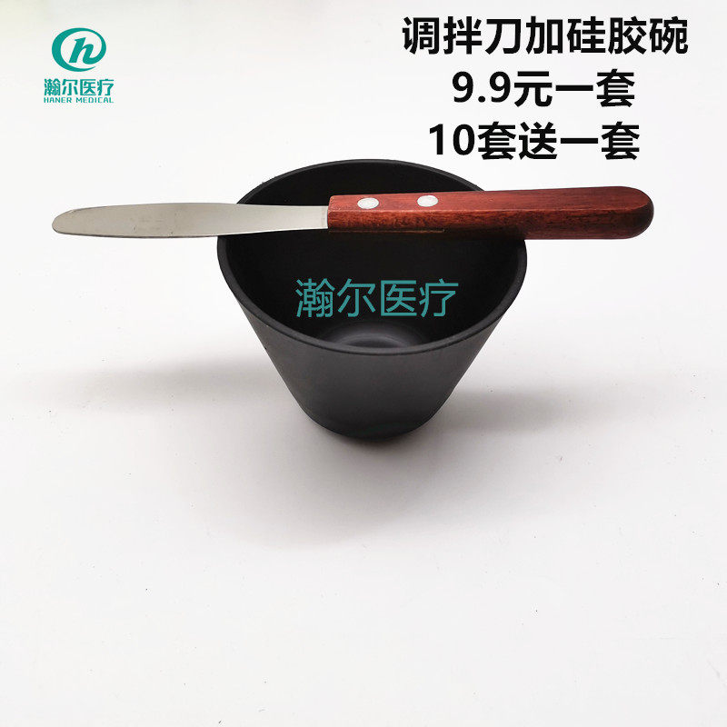 牙科调拌刀石膏搅拌工具木柄调刀印模材不锈钢调和刀一把包邮