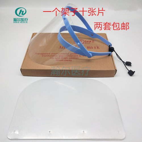 现货全脸防护面罩一次性面部防毒面具护脸面屏防飞沫溅防雾护罩