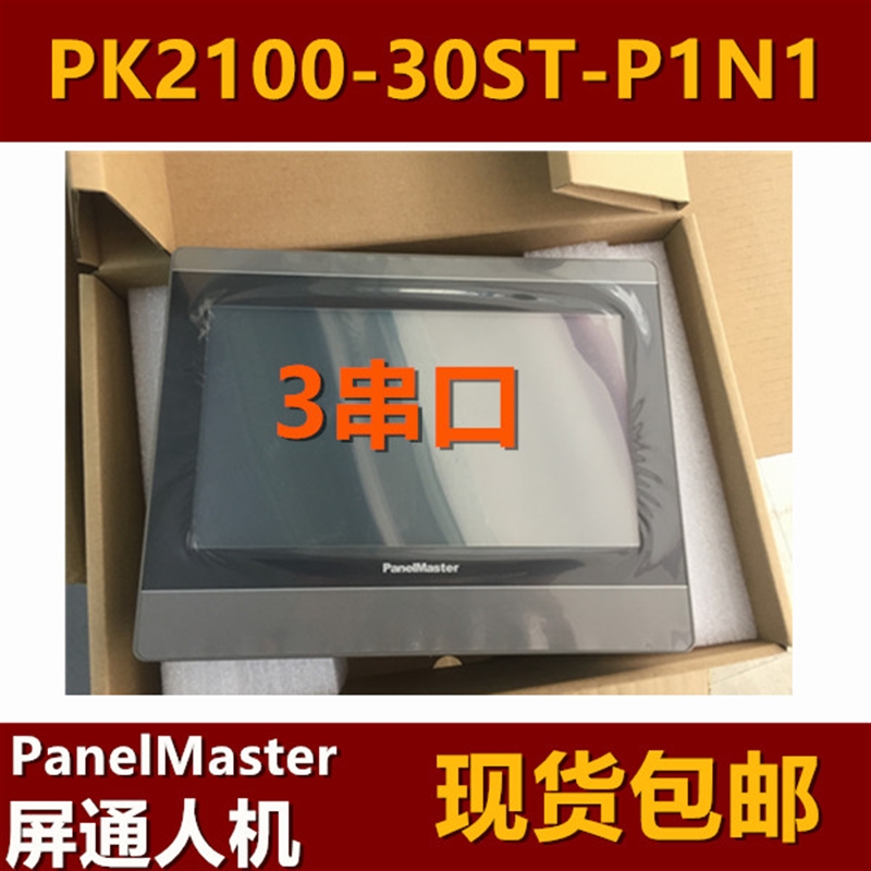 议价屏通PK2100-30ST-P1N1串口型/PK2100-31ST-P1N1网口型-替换PK