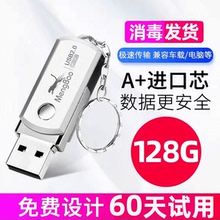 u盘128g刻字高速电脑两用创意可爱学生女正品高速汽车车载批发大小容量512g32g64g256gu盘