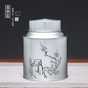 善锡堂锡罐四君子茶叶锡罐密封储茶罐茶叶送礼盒高档精品个旧锡器