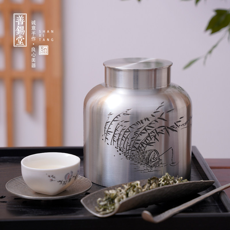 善锡堂大师新品居隐茶仓储茶罐锡罐罐茶叶片材盒空礼盒包装茶叶